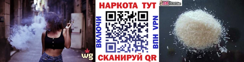 Наркота Калач-на-Дону blacksprut зеркало  APVP  Мефедрон  КОКАИН 