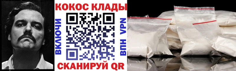 Cocaine 97%  Калач-на-Дону 