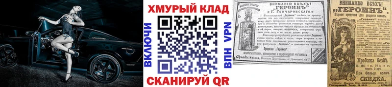 ГЕРОИН VHQ Калач-на-Дону
