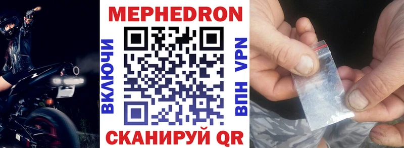 МЯУ-МЯУ кристаллы  Калач-на-Дону 
